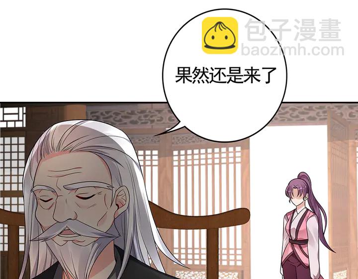 第85话 爷爷，还记得我么？44
