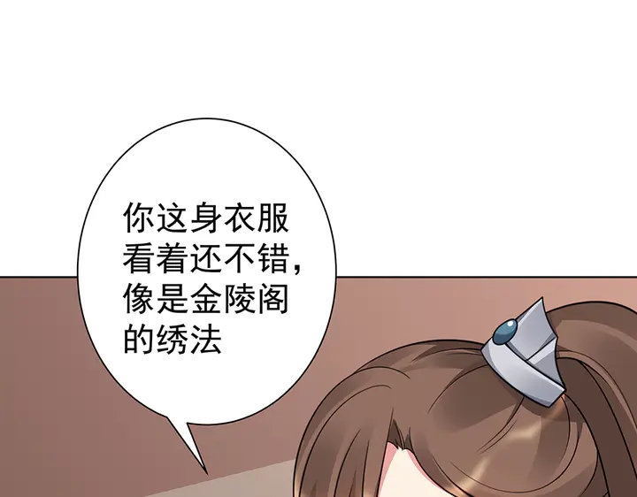 第56话 你在讨好我？37