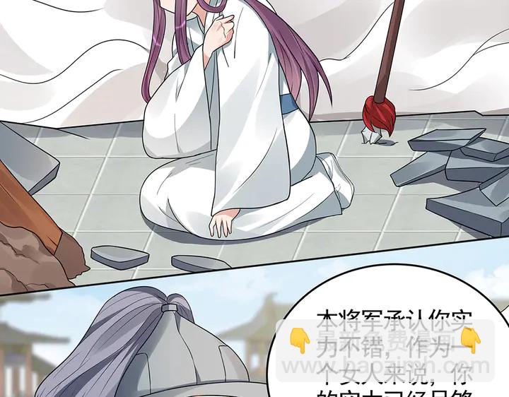 第102话 不信命53