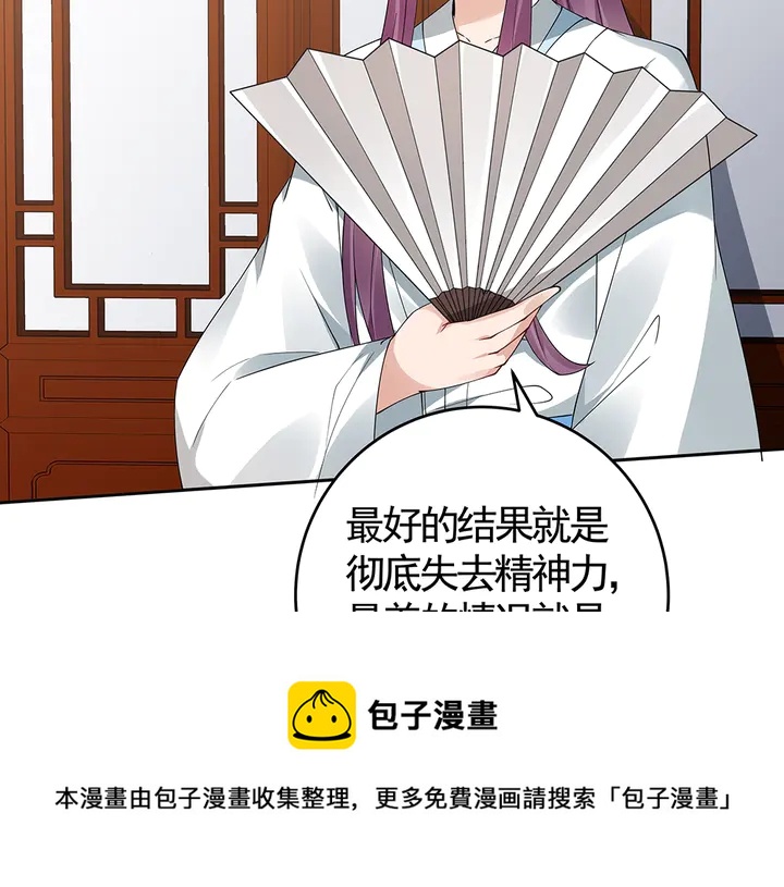 第77话 凶手是你们！70