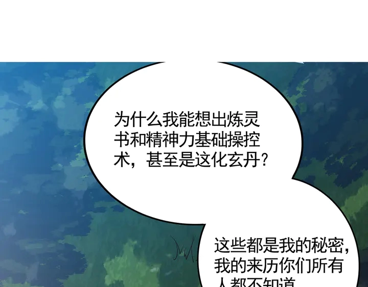 第126话 我的秘密61