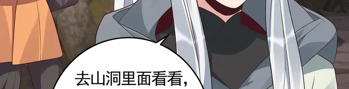 第108话 九级玄师78