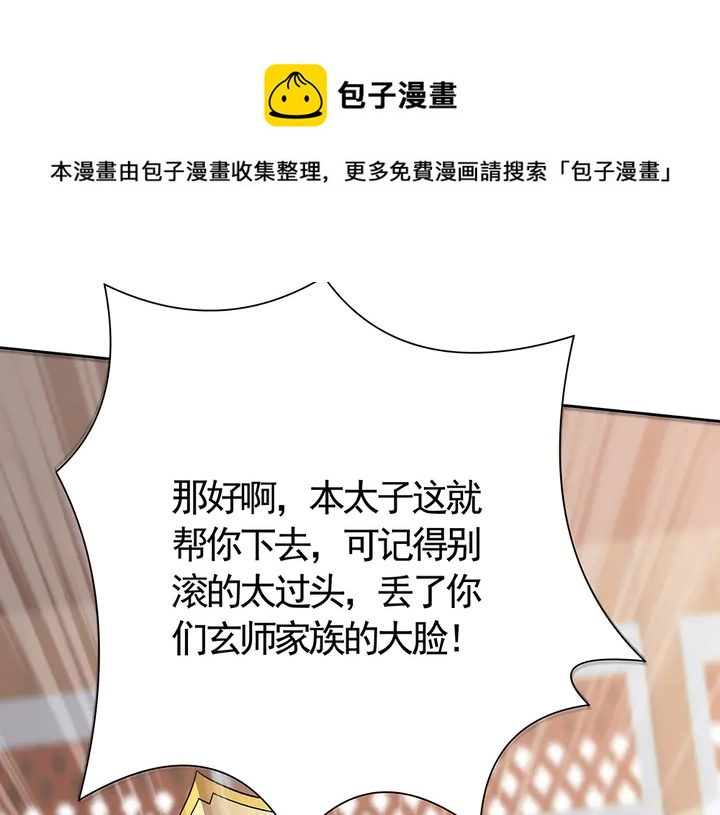 第59话 五级玄师世无双30