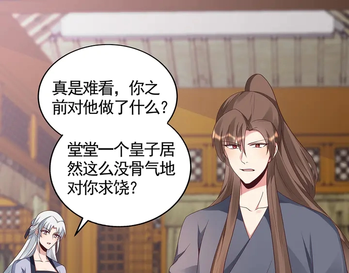 第136话 你也配？29