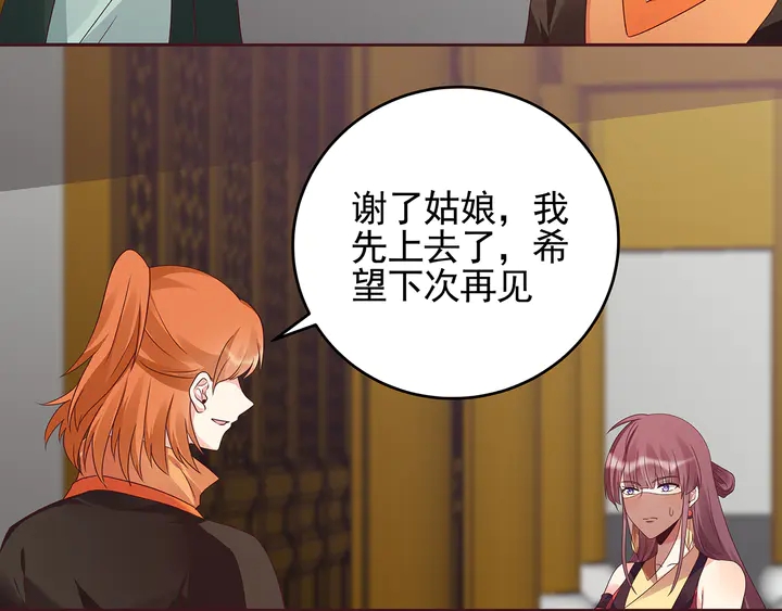第147话 耳熟的声音63