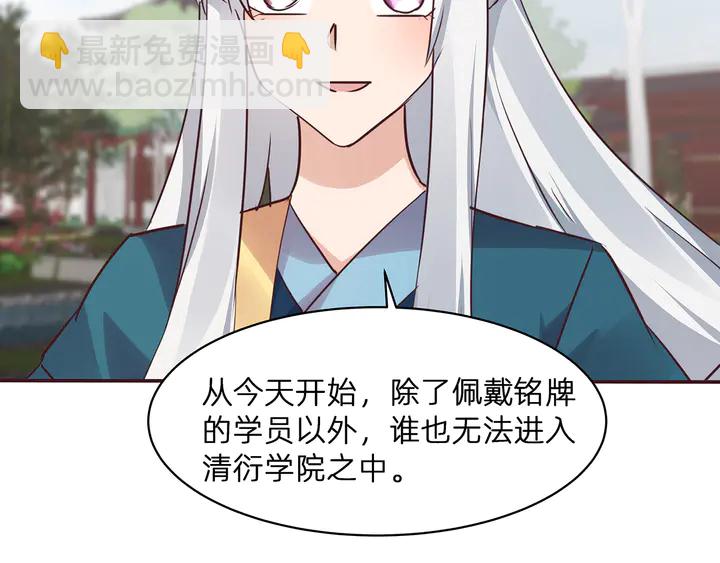 第171话 君衍学院开学了43