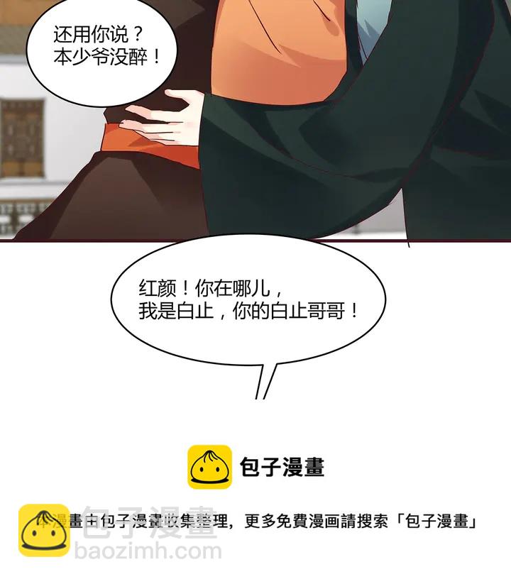 第168话 棋子我收下了50