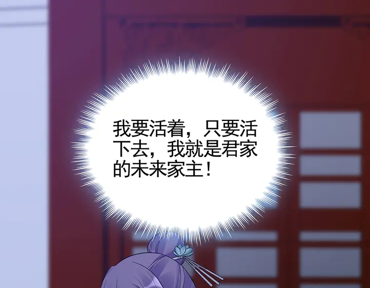 第87话 君若怜，你好53