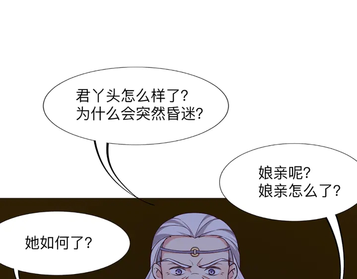 第162话 身中剧毒？！33