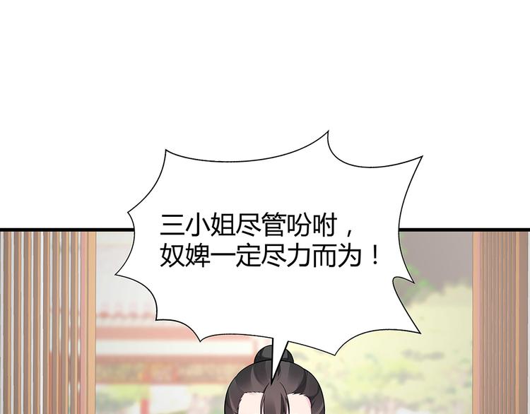 第22话 别怪我不客气45