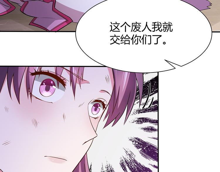 第1话 就这样重生为废材女31