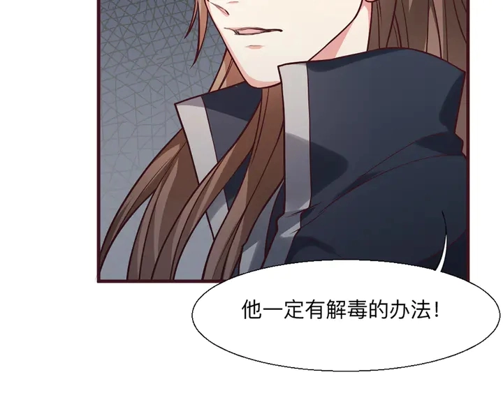 第162话 身中剧毒？！65