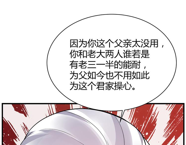第9话 退婚我说了算92
