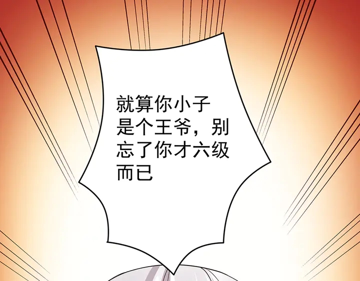 第54话 你找君无颜？78