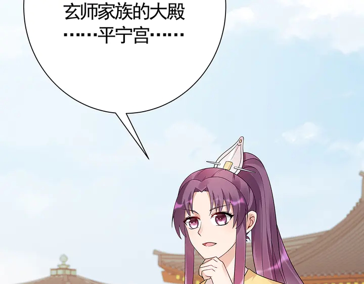 第57话 你可愿成为我的人？32