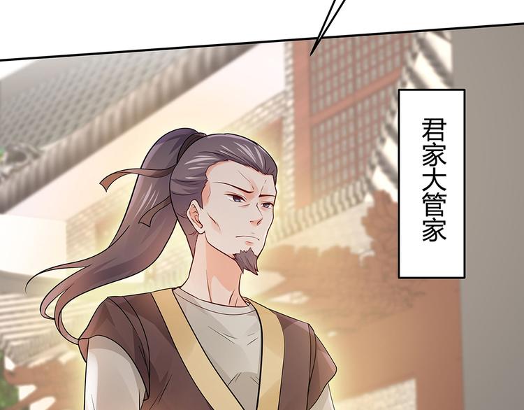 第4话 我是回来报仇的80