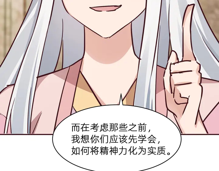 第174话 真正的修炼之法125