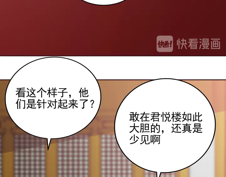 第148话 拍卖会风波67