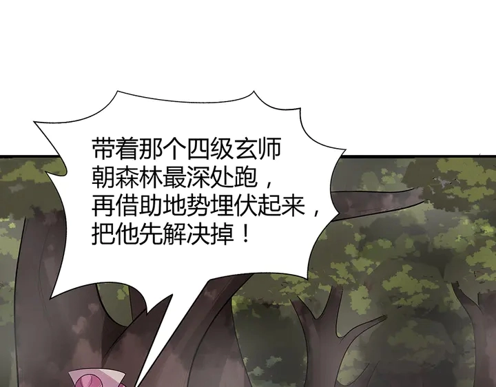 第32话 天涯海角随你65