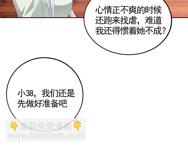 第116话 你都会是我的85
