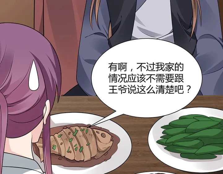 第48话 你很眼熟85