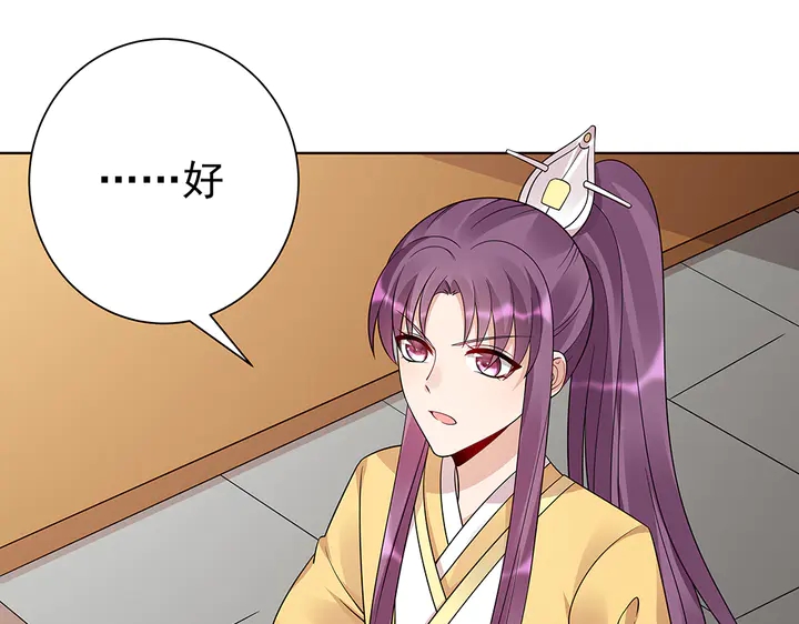 第56话 你在讨好我？28