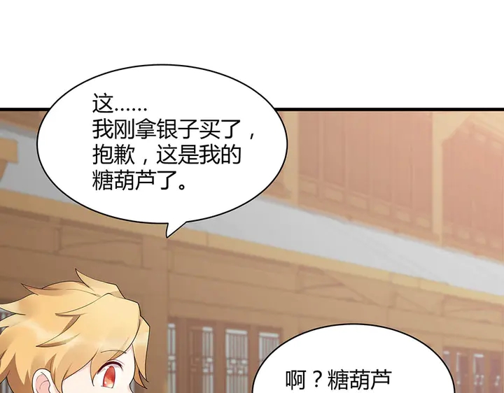 第43话 君若雪成了君无颜？54