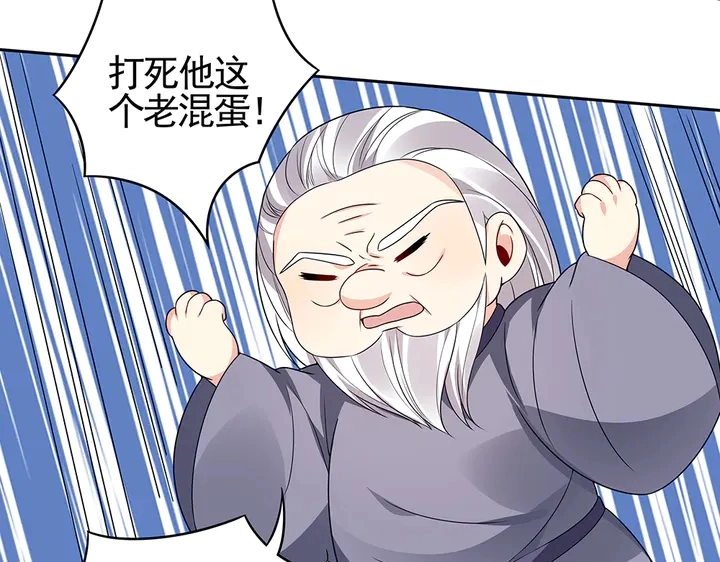 第83话 你还没死?!53