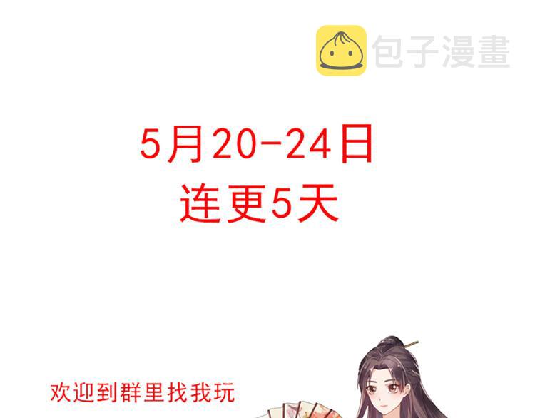 第3话 陌生男人112