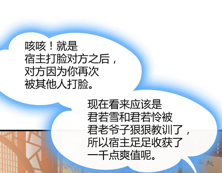 第14话 释放精神力59