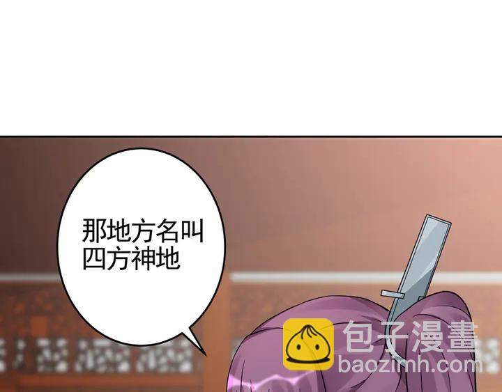 第94话 我是什么人呢？52