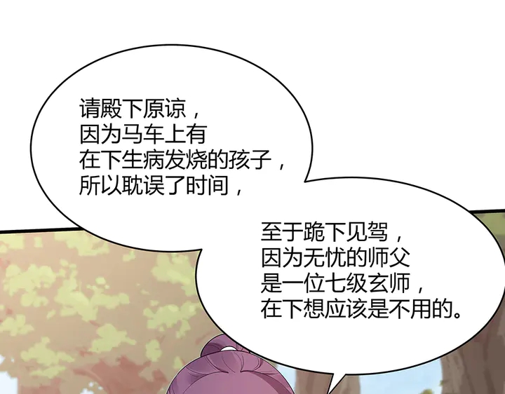 第45话 人外有人6