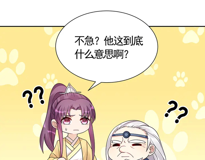 第57话 你可愿成为我的人？24