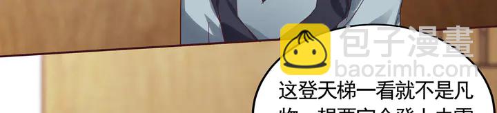 第164话 替他守护你56