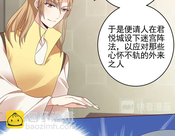 第144话 真正的主人41