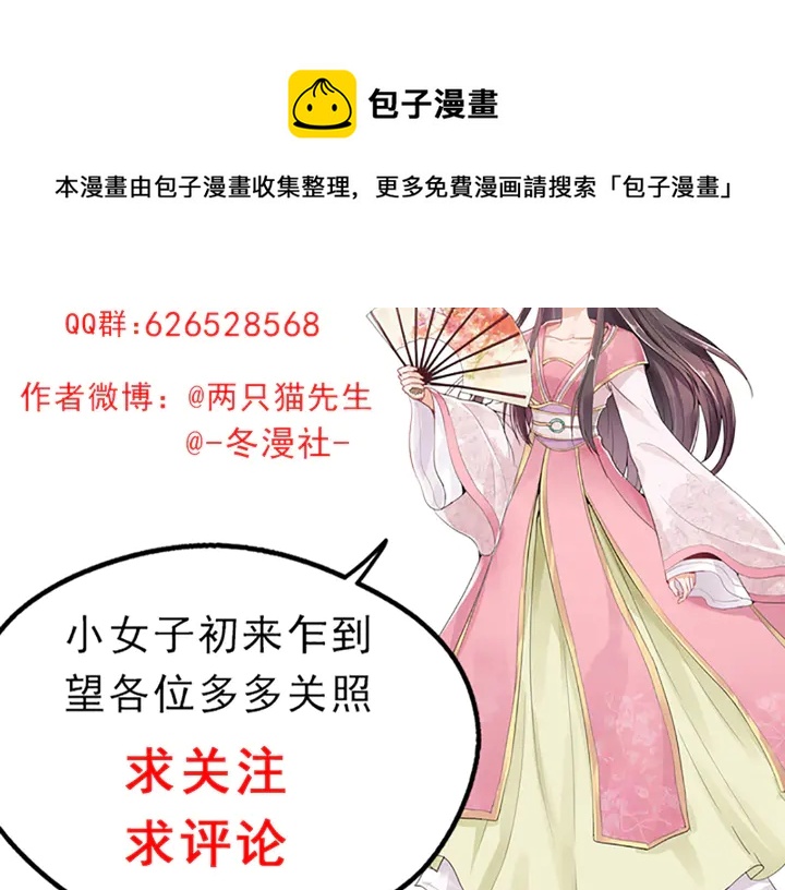 第138话 女人可不是弱者90