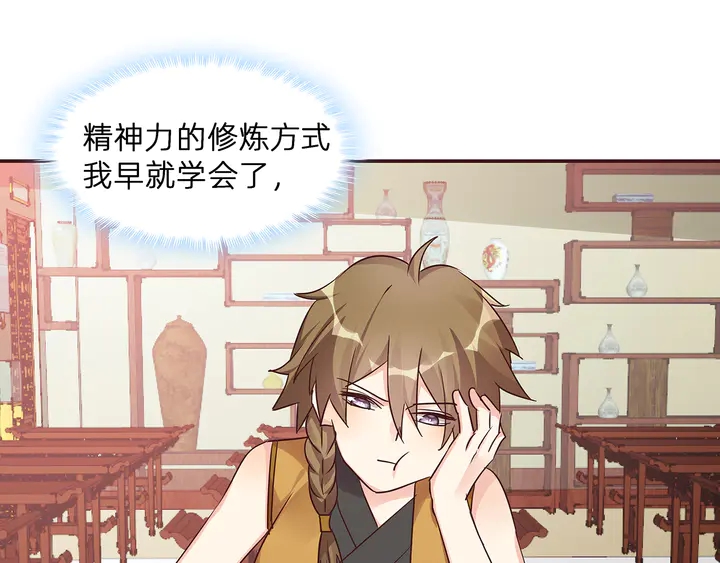 第174话 真正的修炼之法21