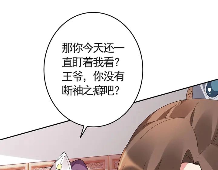 第64话 你以为你真的成了我？97