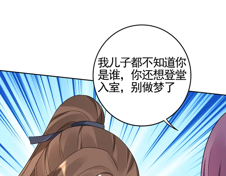 第95话 你该接受我55