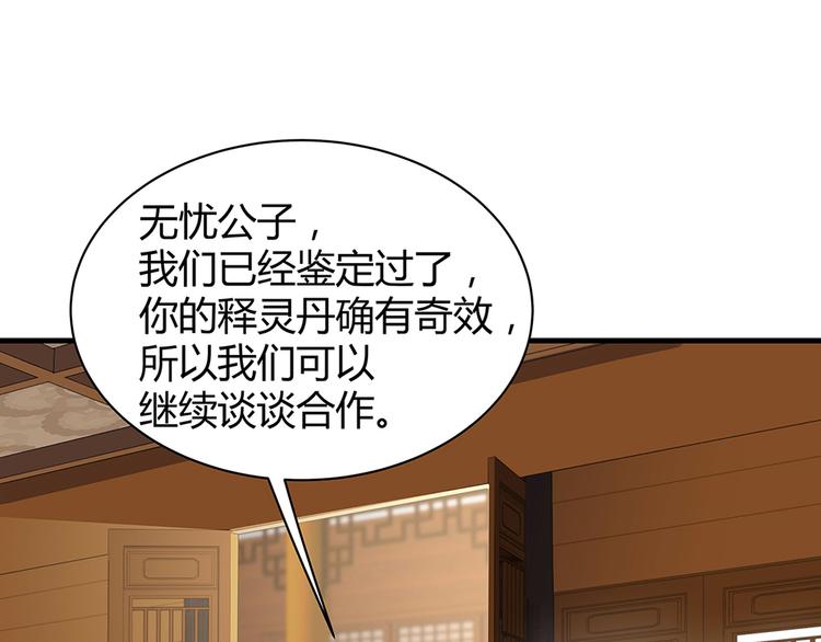 第19话 赚大钱的机会20