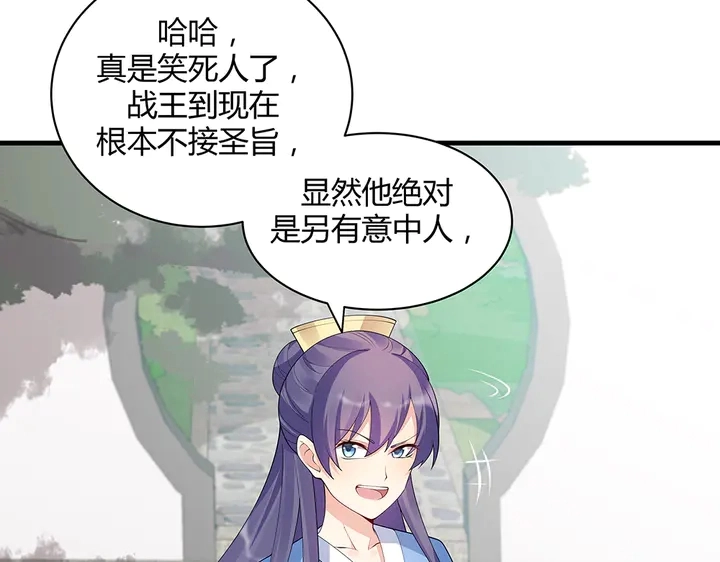 第46话 京城开始热闹了23