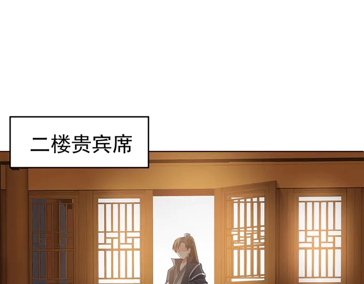 第54话 你找君无颜？3