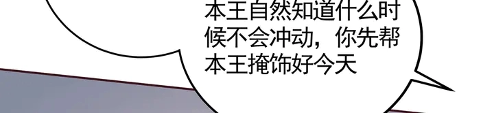 第132话 帝轩的秘密54