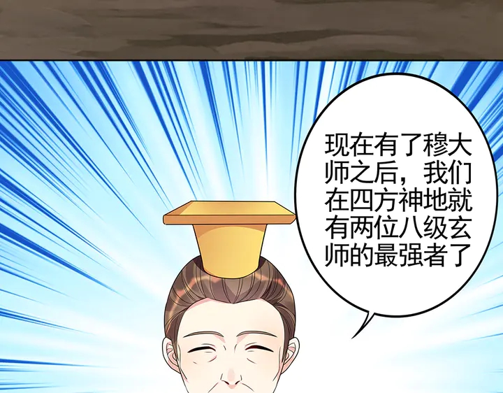 第93话 四方神地21