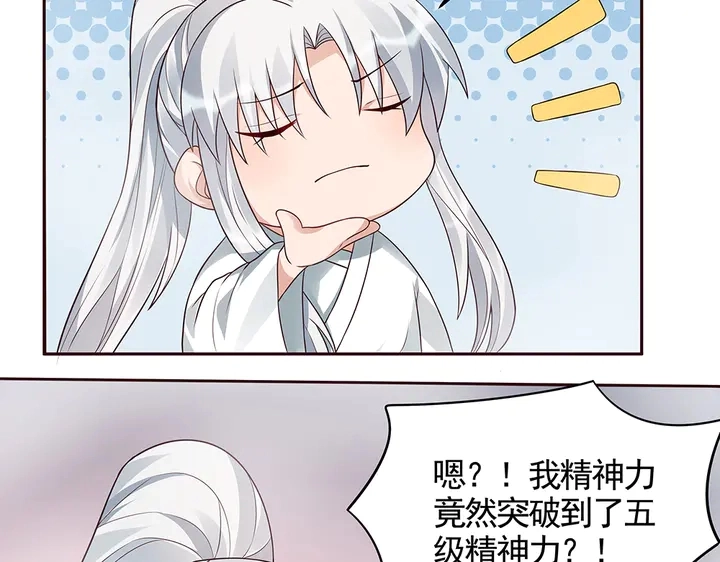 第107话 第二次重生33