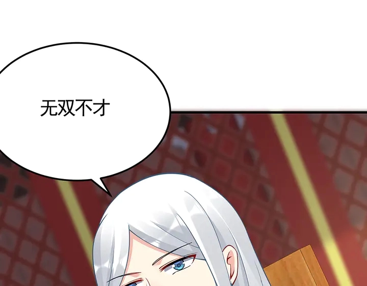 第58话 这不是欺负人么106