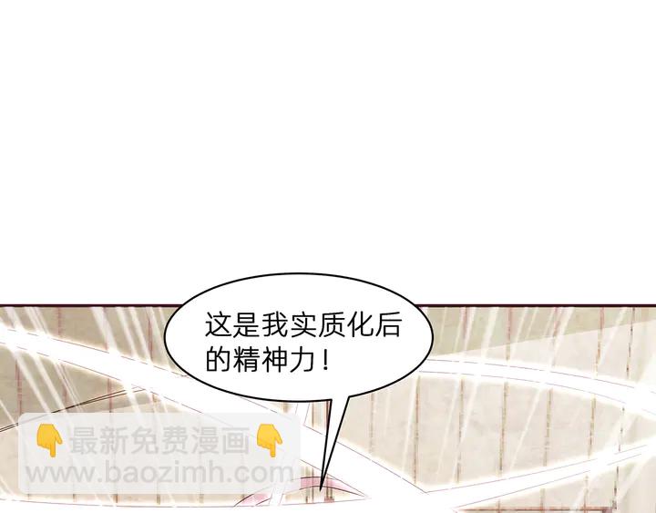第175话 她想起来了？3