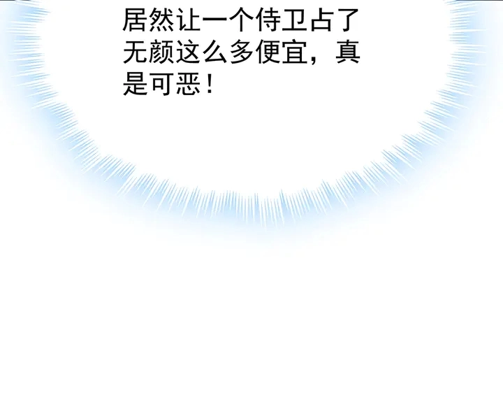 第56话 你在讨好我？62