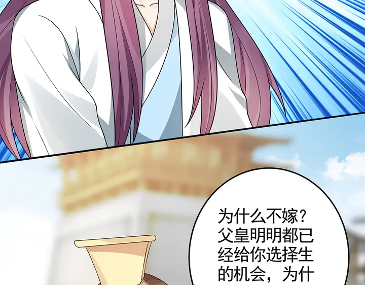 第103话 死也要一起21