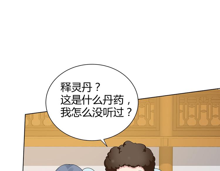 第25话 打脸不停26